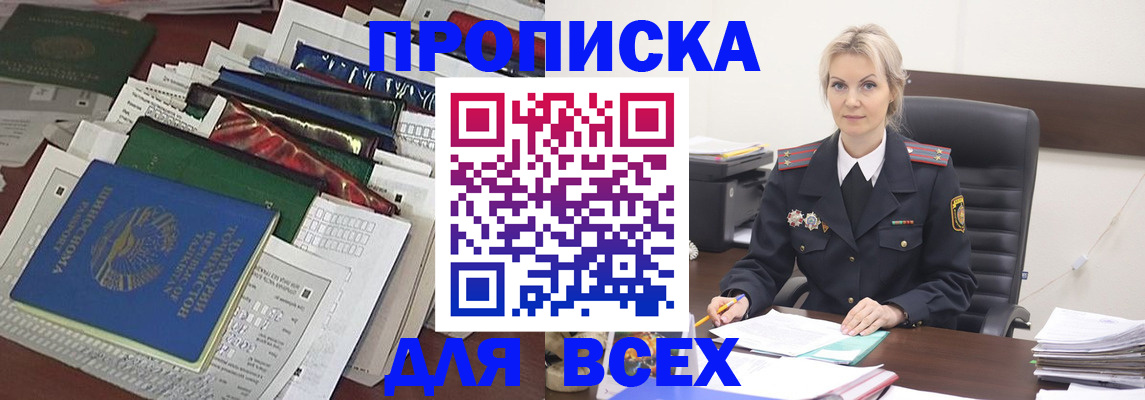 временная регистрация недорого в Дудинке