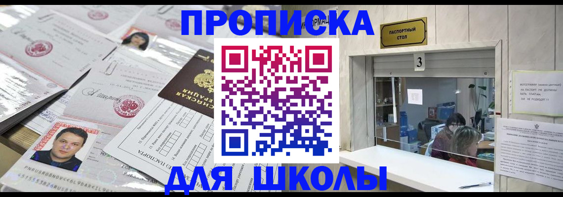 временная прописка в Дудинке