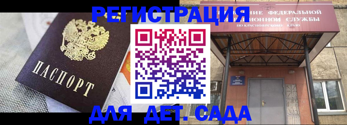 временная регистрация недорого в Дудинке